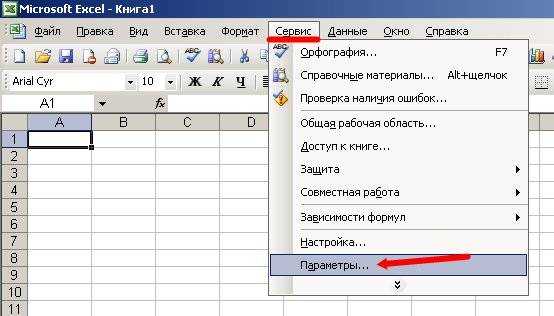 Как поставить прочерк в ячейке excel