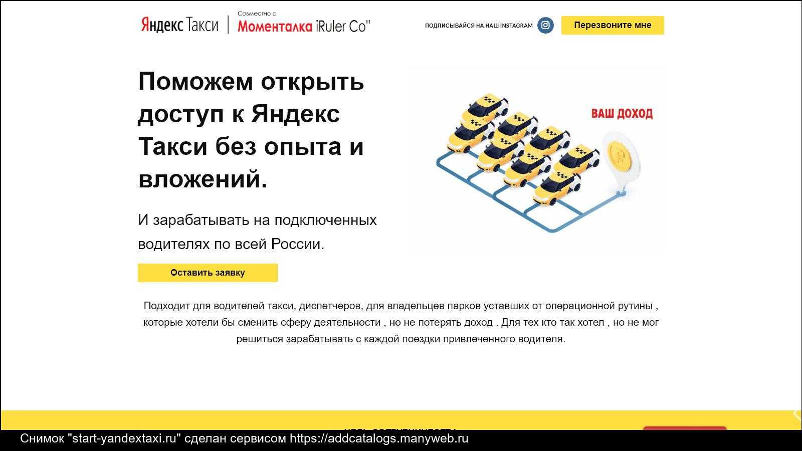 Как выводить деньги с баланса яндекс.про