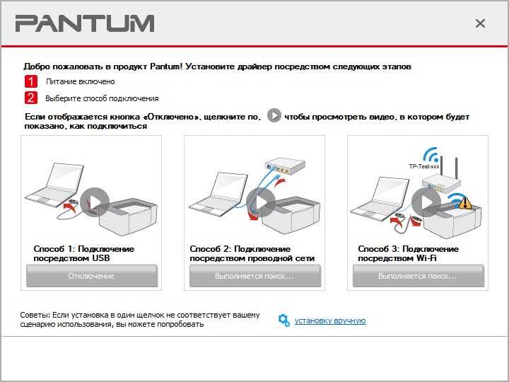 Как установить принтер pantum m6500 без установочного диска