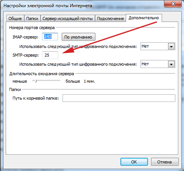 Где настроить почту. Почтовый сервер аутлук. Настройка почты Outlook. Что такое почтовый сервер в Outlook. Сервер входящей почты аутлук.