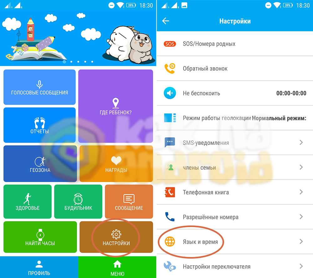 Как подключить смарт-часы к телефону: инструкция для android и ios