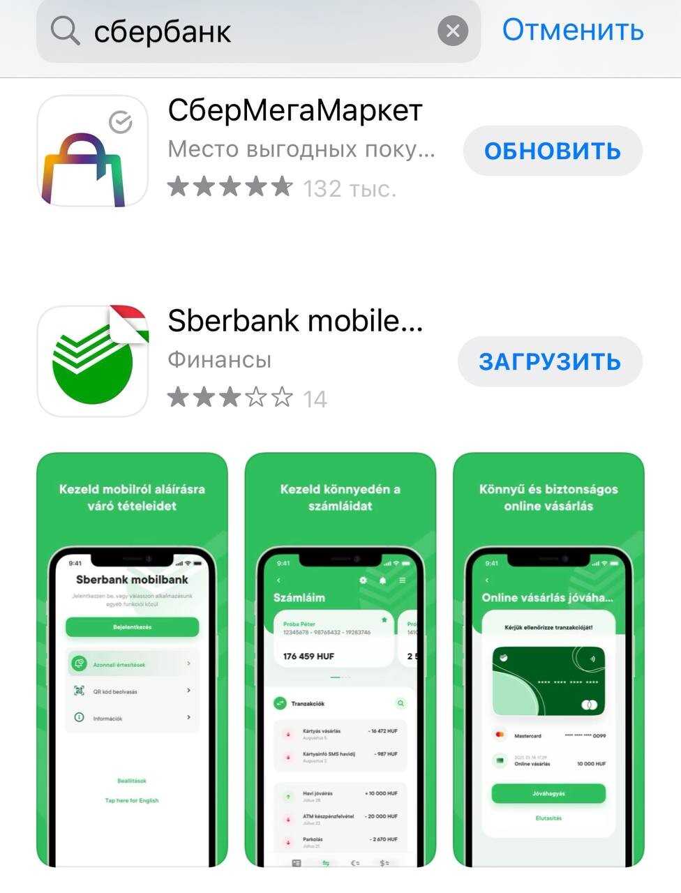 Что такое кошелек в Сбербанке Сбер обновил приложение Сбербанк Онлайн В нём появился раздел Кошелёк, где собраны банковские карты и инструменты