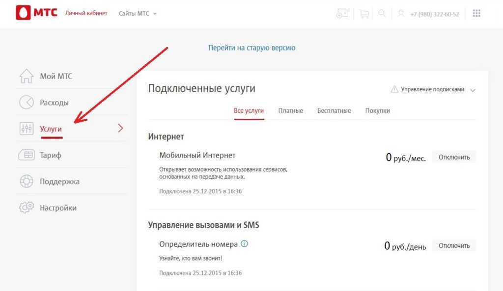 Переадресация звонков от мтс: виды услуги, способы настройки, подключения и отключения