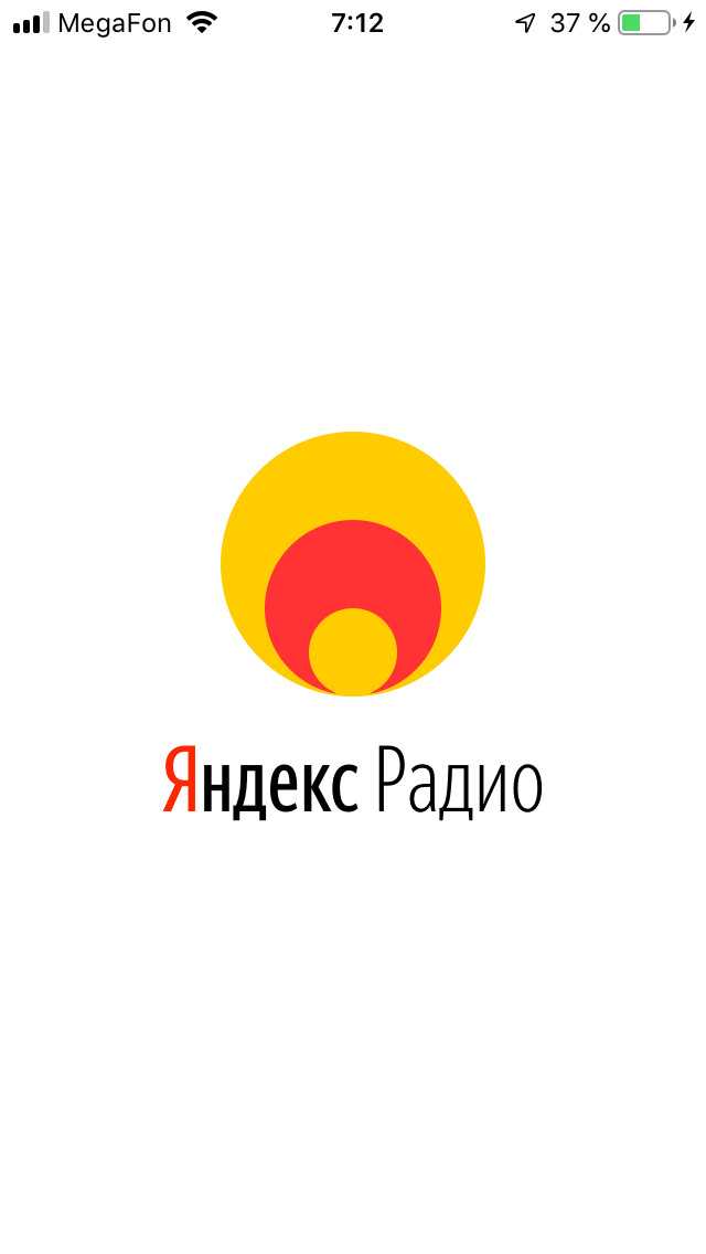 Как слушать яндекс радио бесплатно и как отключить рекламу
