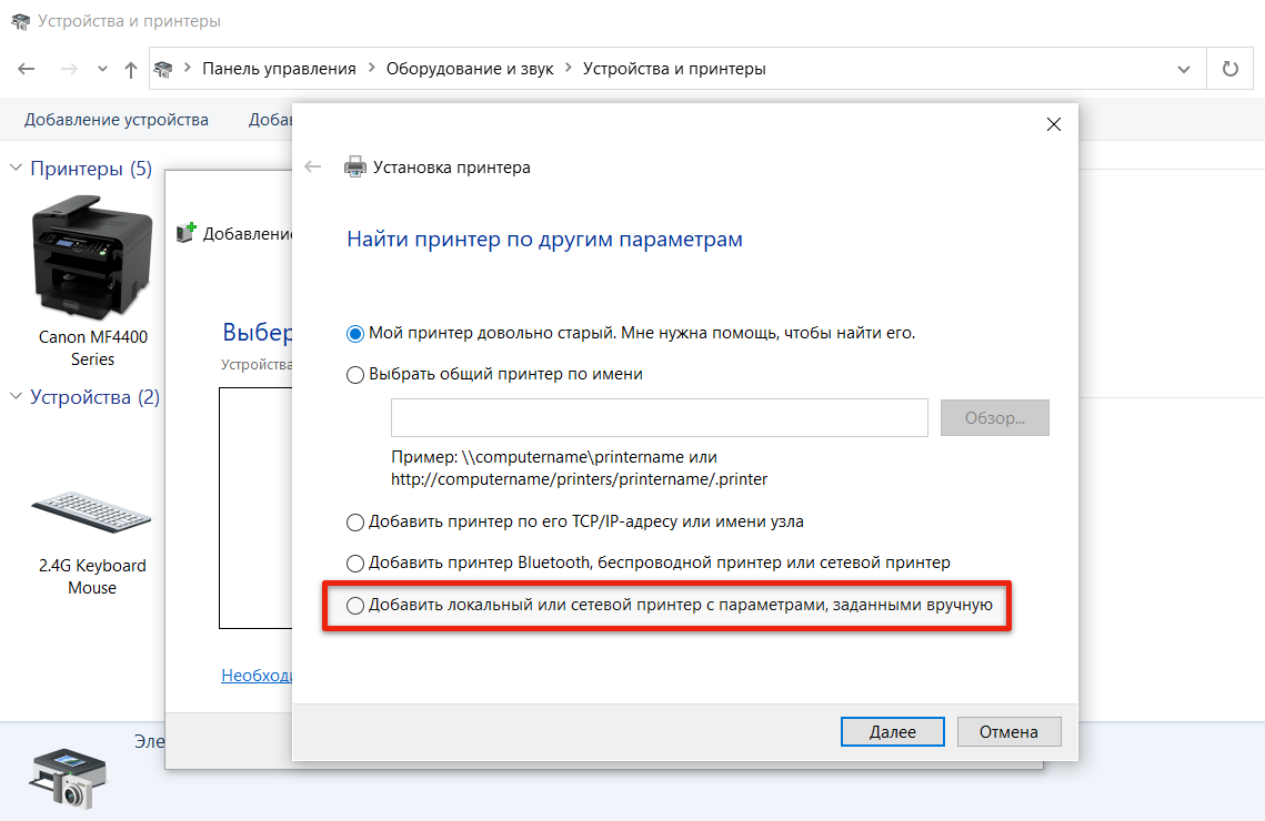 Canon mf4430 не сканирует windows 10: решение проблемы