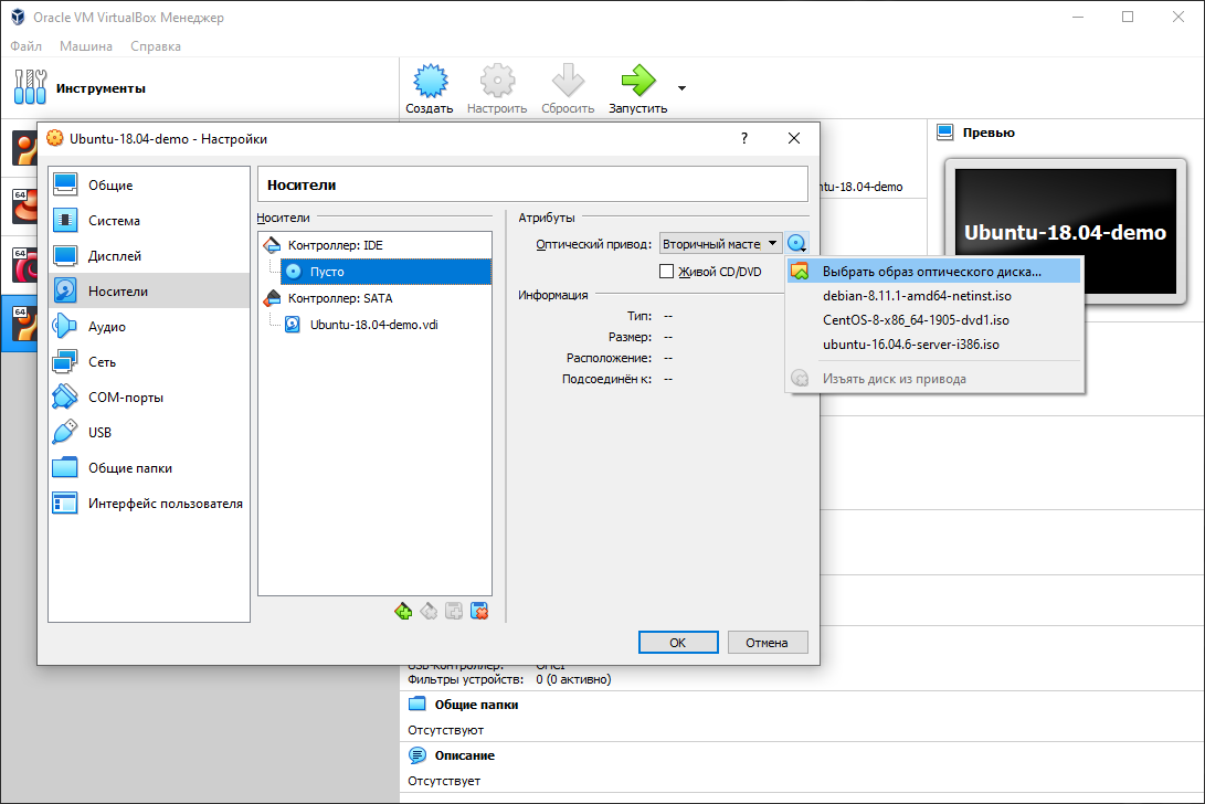 Как настроить и подключить виртуальные машины по wi-fi или внешней сети в virtualbox - informatique mania