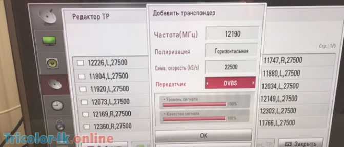 Пропали каналы триколор после обновления - что делать? | отсутствуют каналы после обновления триколор тв
