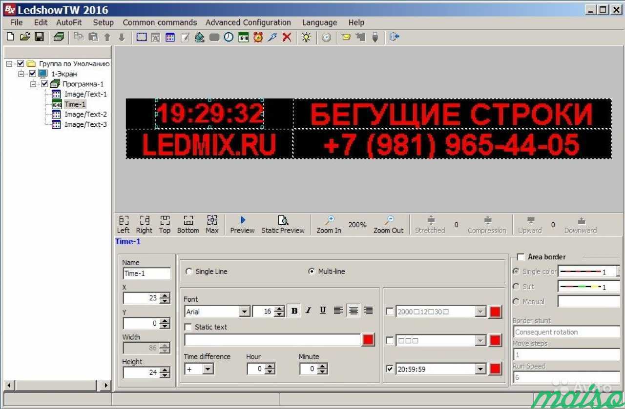 Как определить контроллер бегущей строки