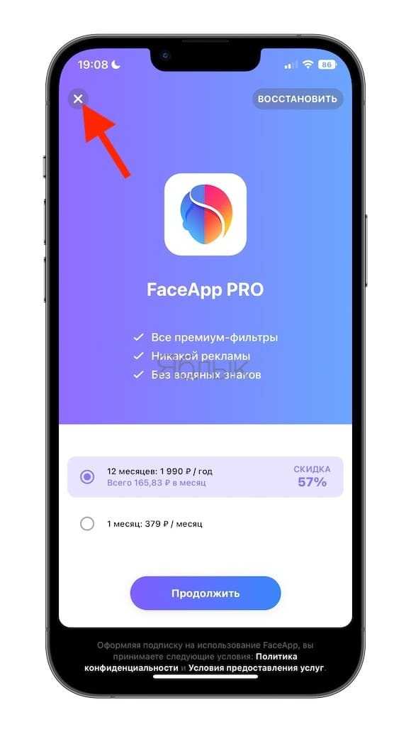 Как сделать толстое лицо с помощью фильтра на iphone или android