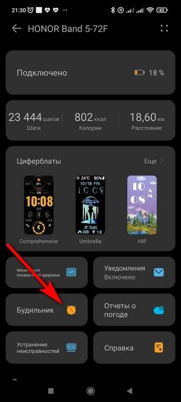 Как настроить время в фитнес браслете м4 xiaomi без телефона
