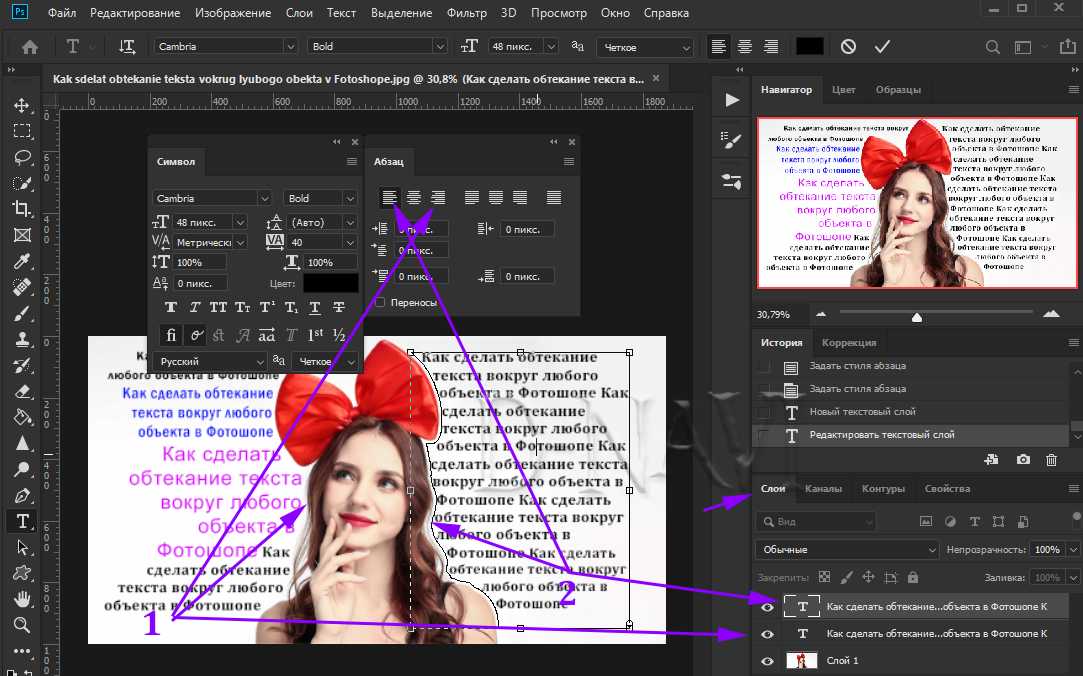 Как изменить цвет текста в Фотошопе Создание надписей в программе Photoshop осуществляется при помощи инструментов группы Текст, располагающихся в