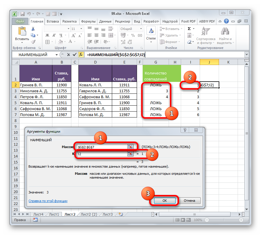 Как использовать логические функции в excel: if, and, or, xor, not