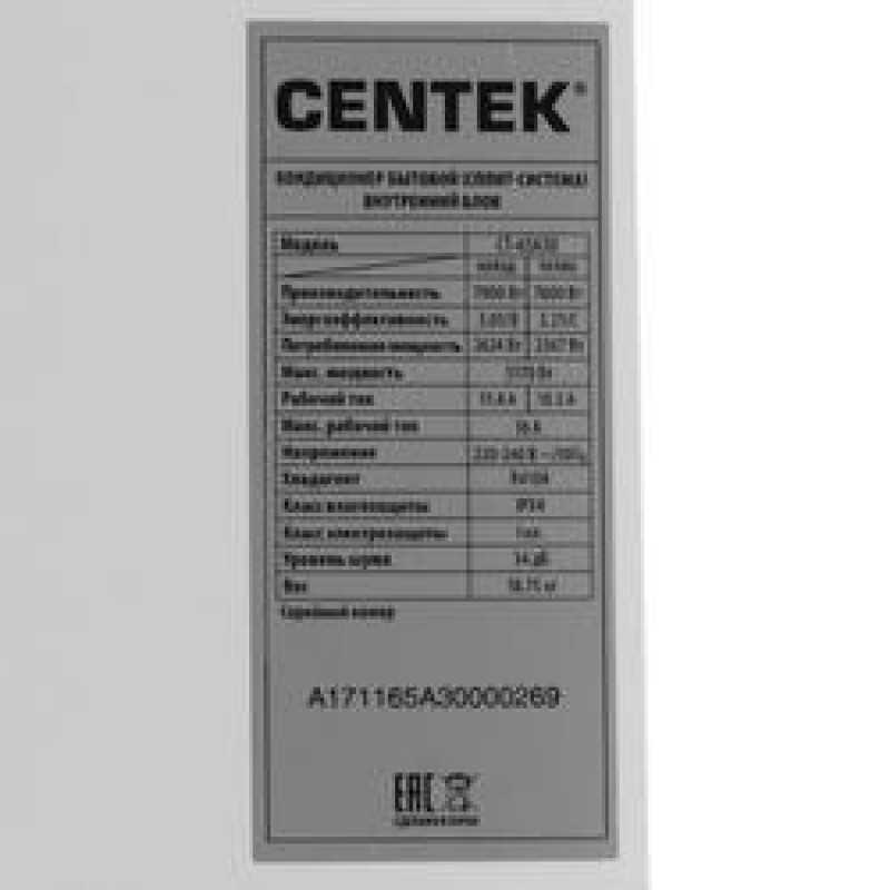 Кондиционер centek air инструкция по применению пульта. Синтек ст 65 09 кондиционер. CENTEK CT-65c12. CENTEK Air кондиционер. Синтек 24 кондиционер.