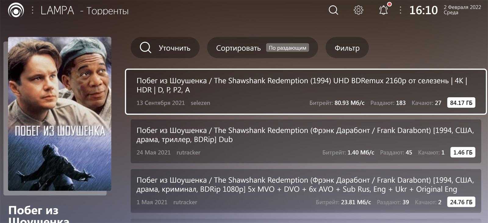 Настройка torrserve на android tv box и смарт приставках.