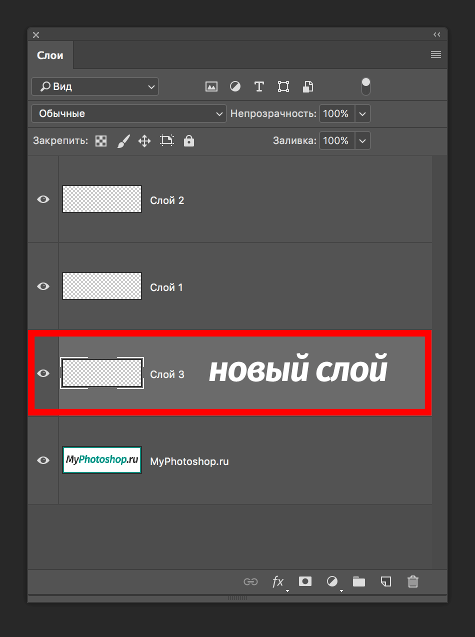 Как залить слой в Фотошопе Заливка слоя в Photoshop Как всегда в Фотошопе доступ к данной функции можно осуществить разными способами Их отличия состоят