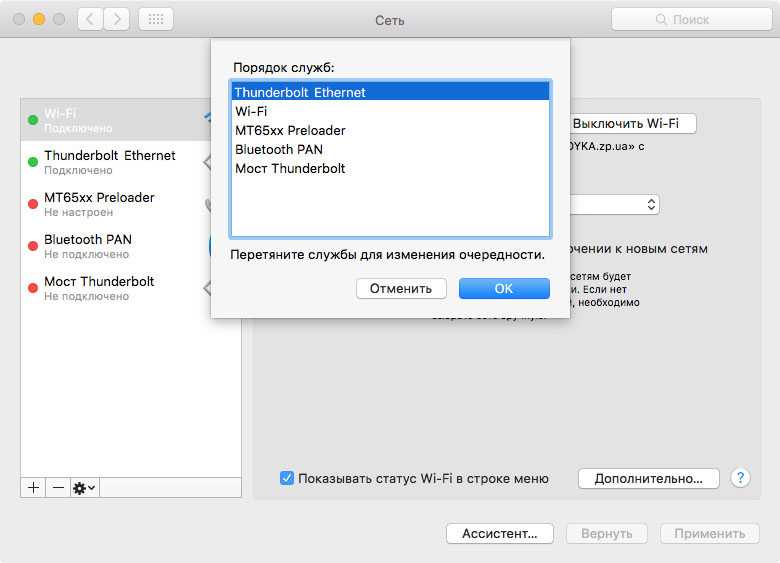 Как подключить mac к любому vpn (и автоматически переподключиться)