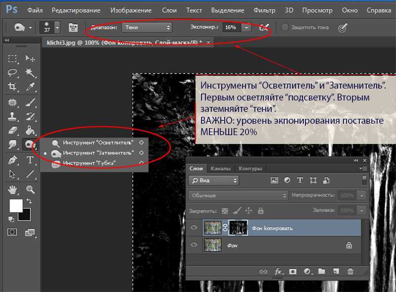 Как применить коррекцию только к одному слою