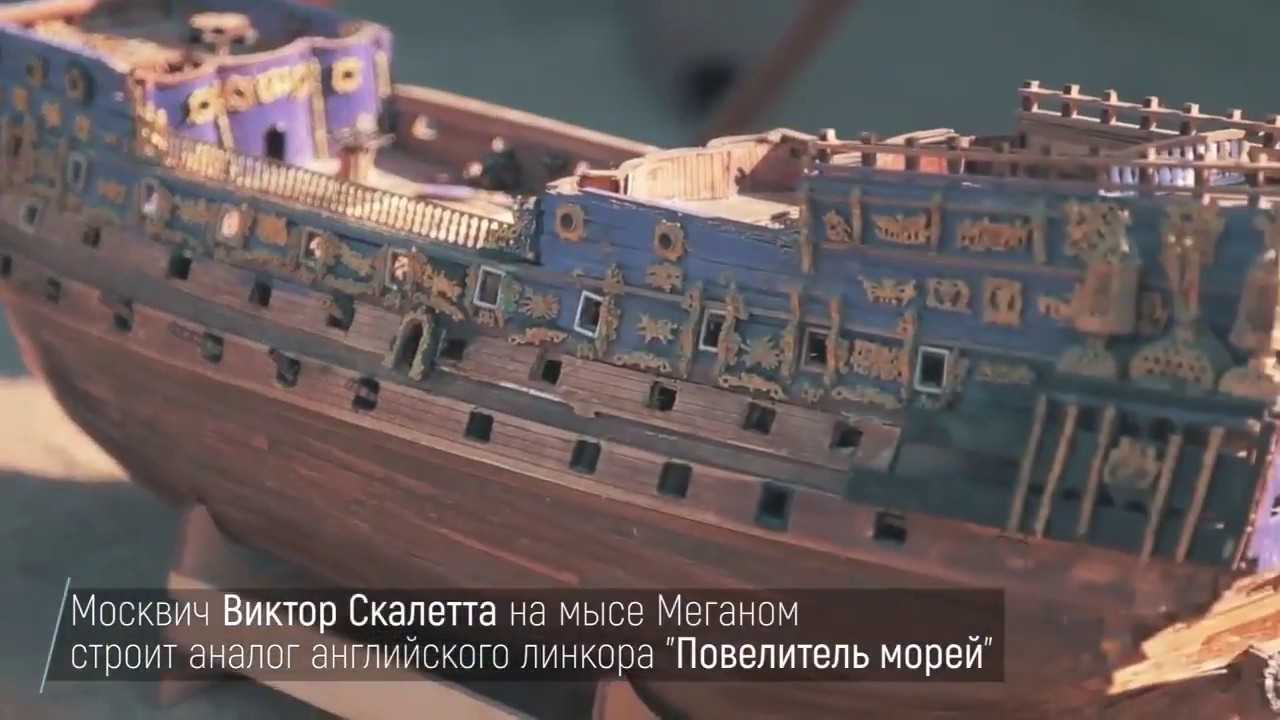 Открыть журнал повелитель морей выпуск 47.