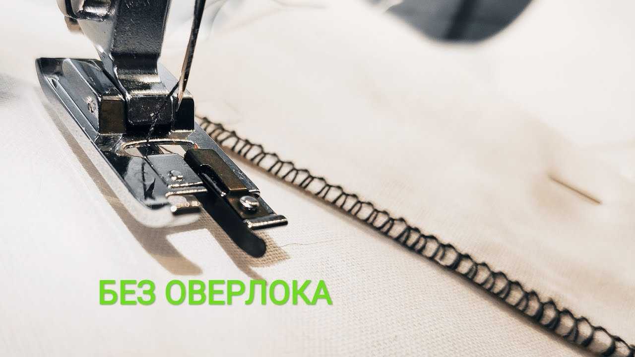Насадка оверлок на швейную машинку