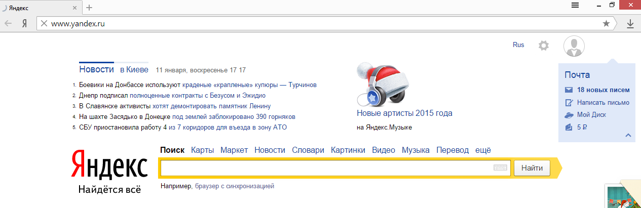 Как сделать яндекс стартовой страницей на телефоне андроид?