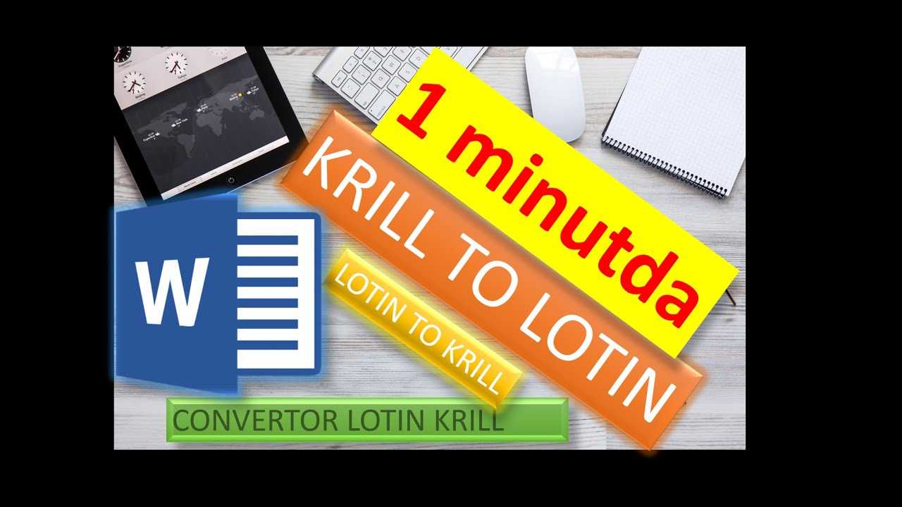 Krill lotin tarjimon exe скачать для windows