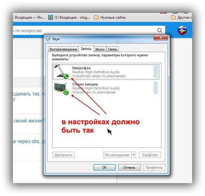 Не работает микрофон : что делать