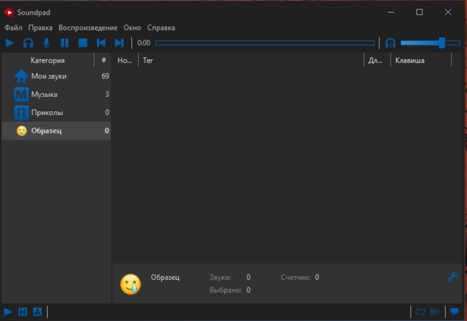 Soundpad 3.3.2 крякнутый скачать - soundpad (саундпад) + звуки