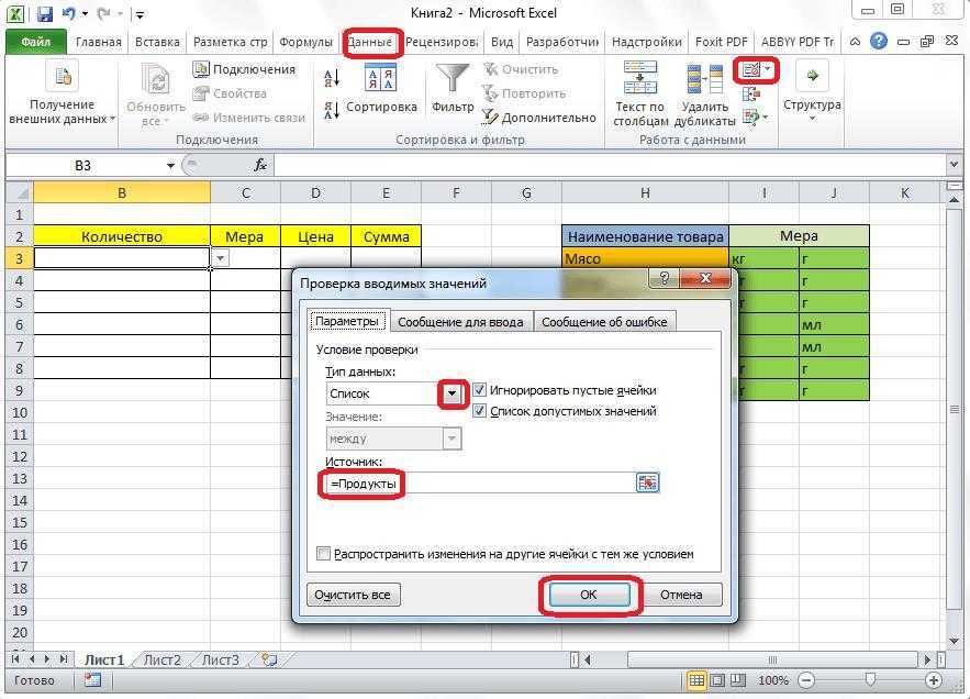 Автозаполнение ячеек в microsoft excel