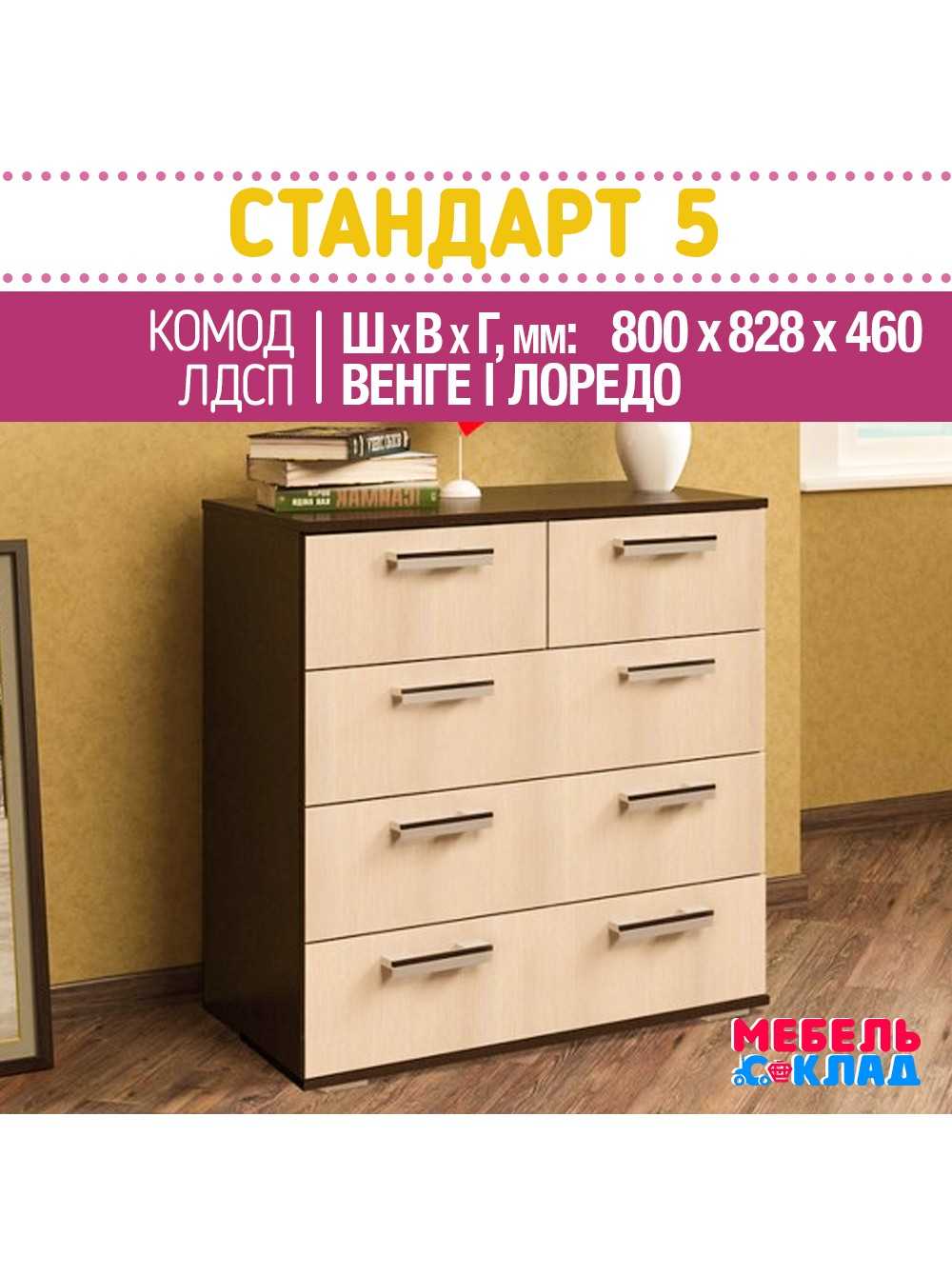 Как собрать комод?