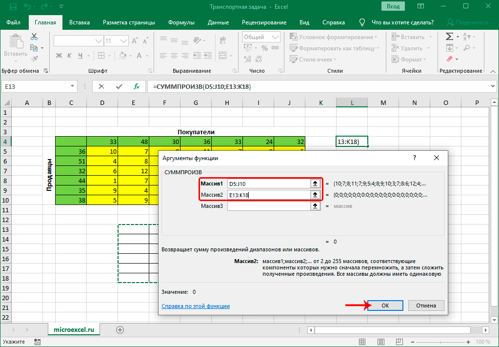 Как решить транспортную задачу в excel