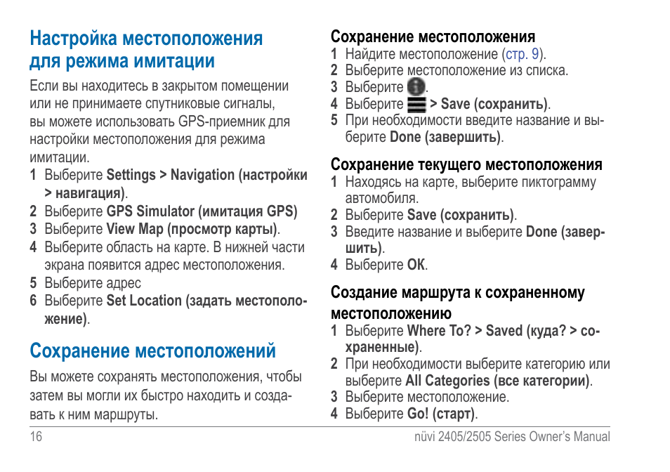 Как изменить город на мамбе: с телефона и компьютера