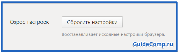 Настройки яндекс браузера