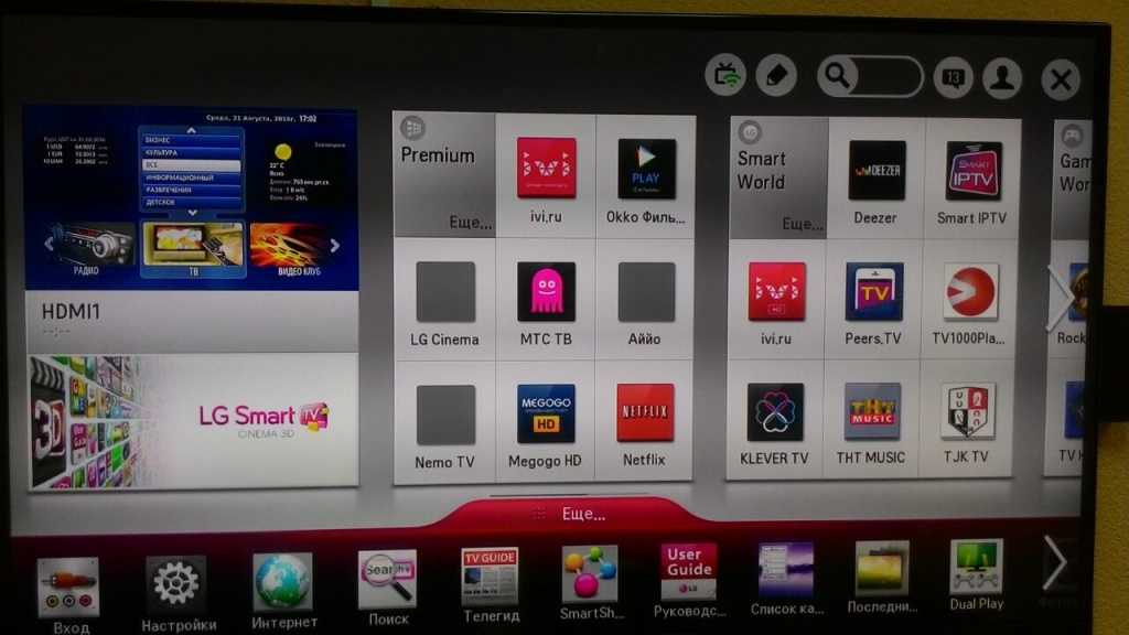 Настройка и просмотр iptv на телевизоре lg smart tv