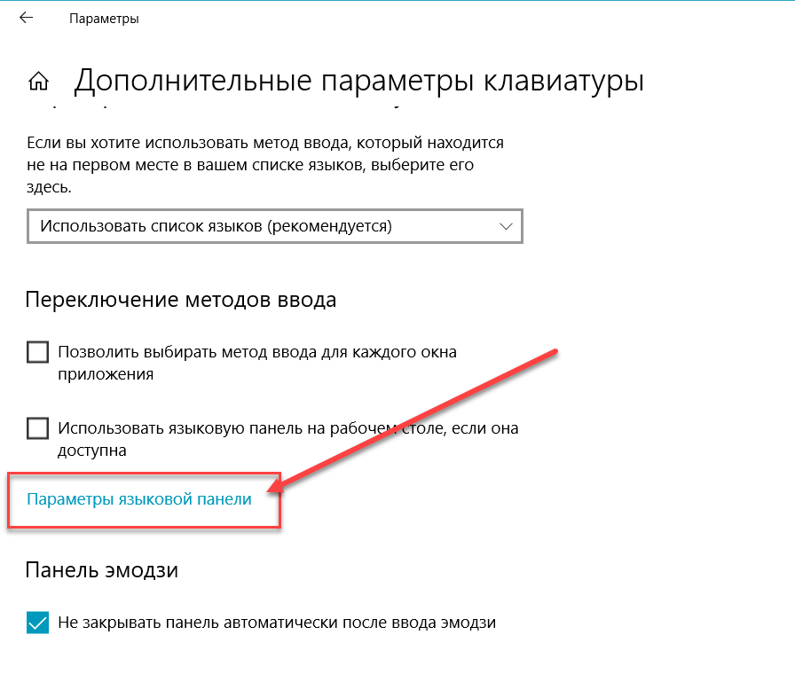 Как легко и быстро настроить клавиатуру в windows 10? пошаговое руководство