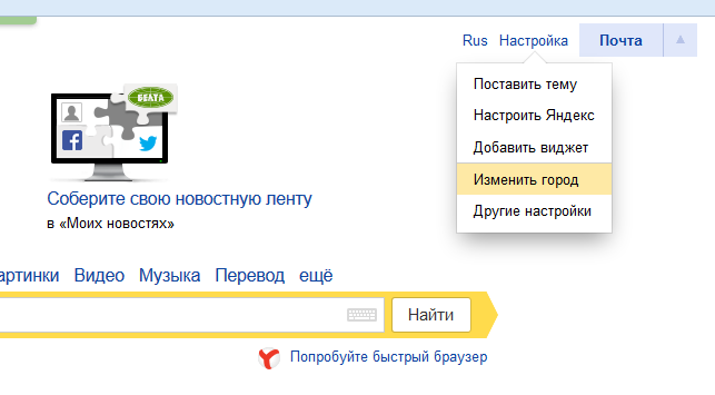 Как увеличить шрифт в яндексе браузере на смартфоне или компьютере 