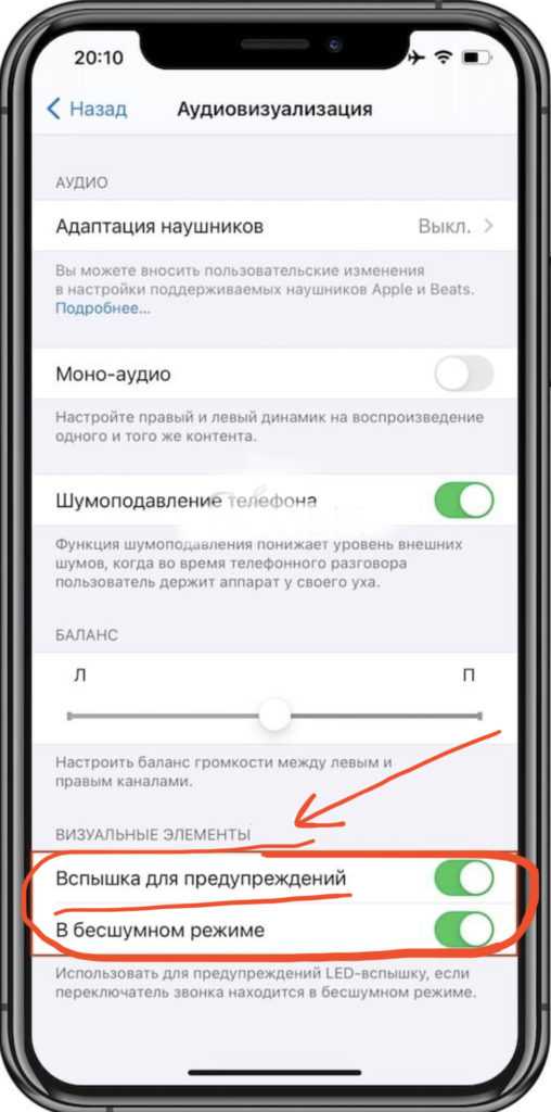 Почему не работает вспышка уведомлений на айфоне. как на айфоне включить вспышку, когда звонят