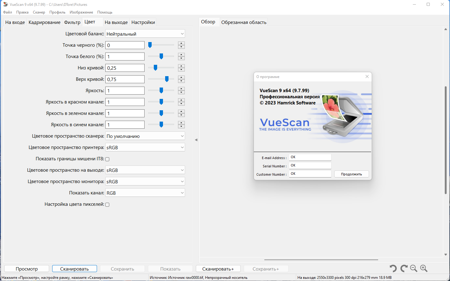 Как настроить vuescan: пошаговая инструкция по использованию программы