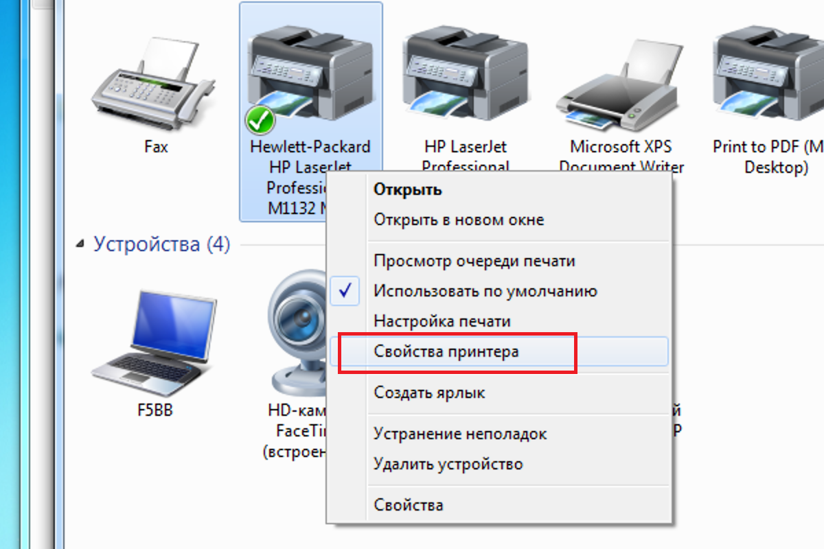 Как подключить принтер к ноутбуку: пошаговая инструкция | ichip.ru