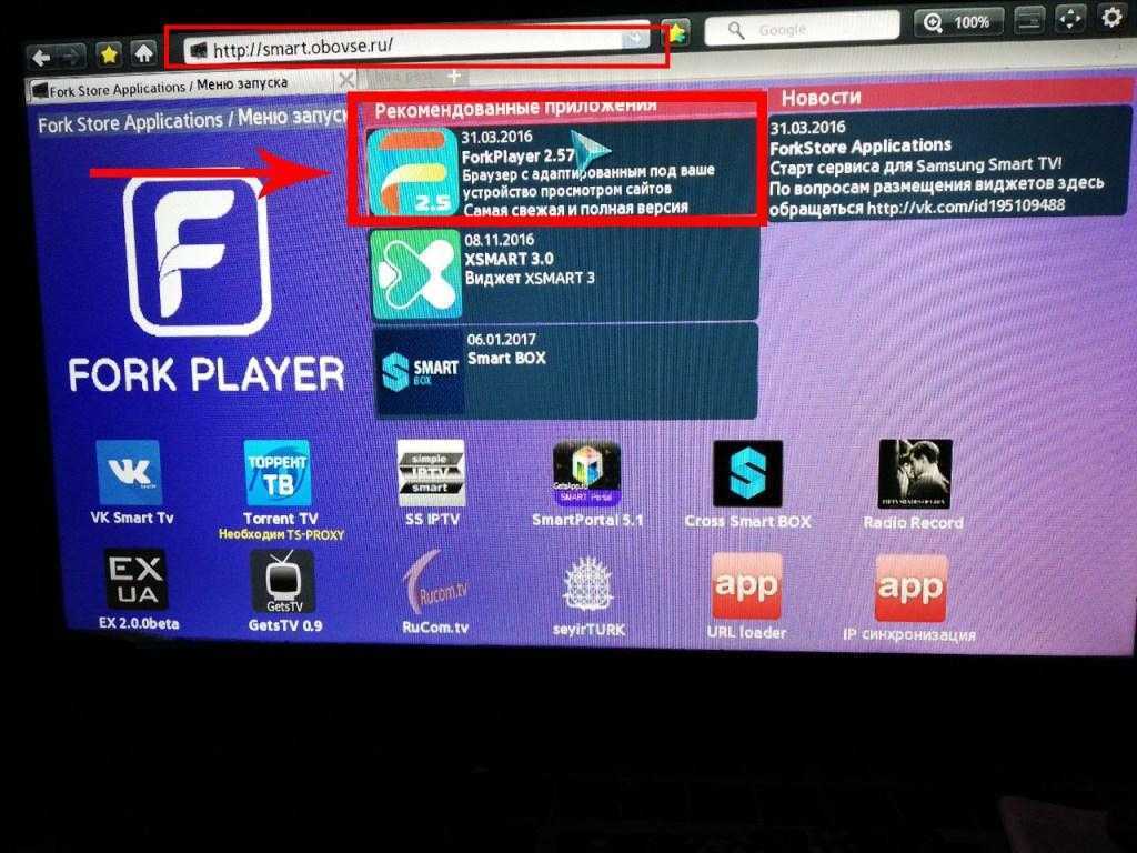 Настройка forkplayer на smart tv - dns и ошибки. dns для forkplayer samsung.настройка forkplayer на smart tv