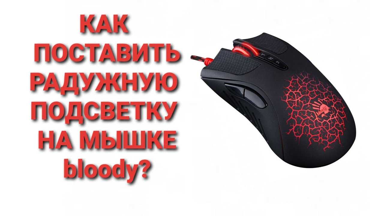 Можно ли настроить подсветку наушников bloody