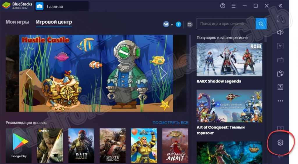 Bluestacks настройка, чтобы поиграть на пк в игры для android
