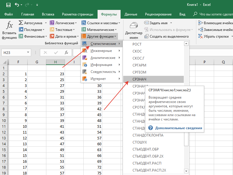 Как работать с формулами в excel: копирование, вставка и автозаполнение... | envatomarket.ru