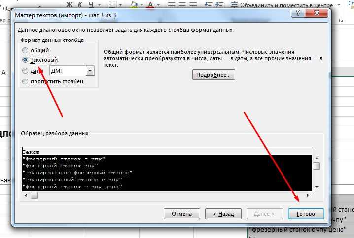 Одинарная кавычка в excel как сделать – кавычки лапки | 📝справочник по excel