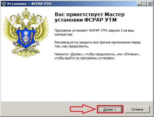 Установка utm егаис windows 10