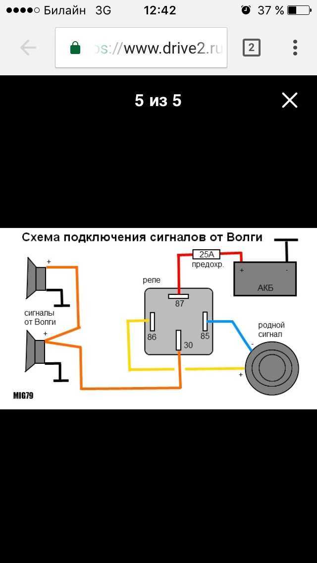 Как правильно подключить волговские сигналы: пошаговая инструкция