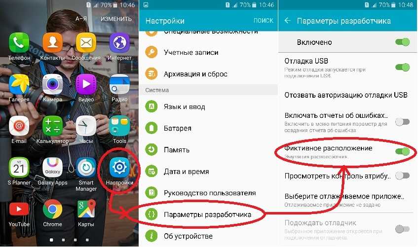 Фиктивный адрес. как подменить геолокацию на android, чтобы обманывать приложения — хакер