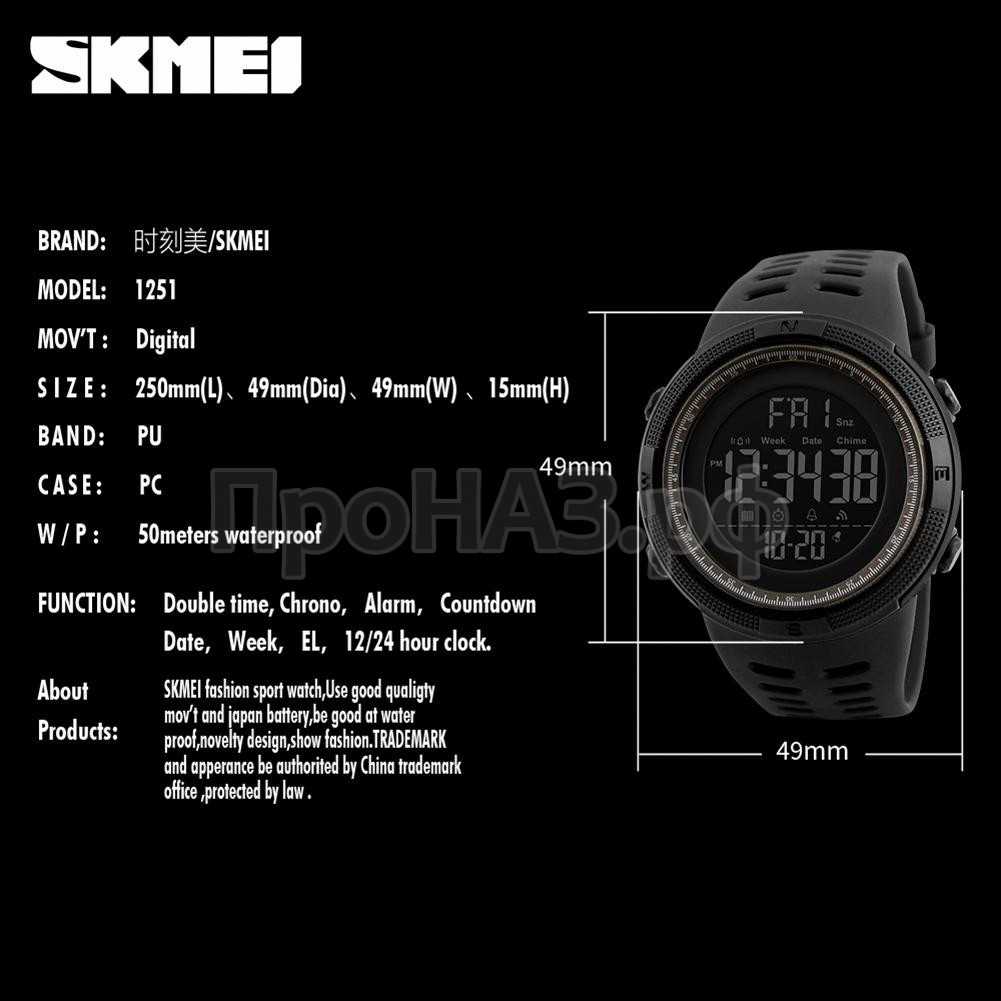Инструкция на русском языке по настройке часов skmei 1251