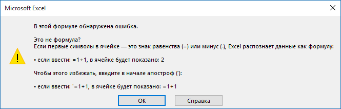 Ошибки Excel 2007 Автор: Индык Игорь Викторович e-mail: exelentc@yandexru Я ввожу формулу, но вместо результата я вижу текст #НД или ##### Что это