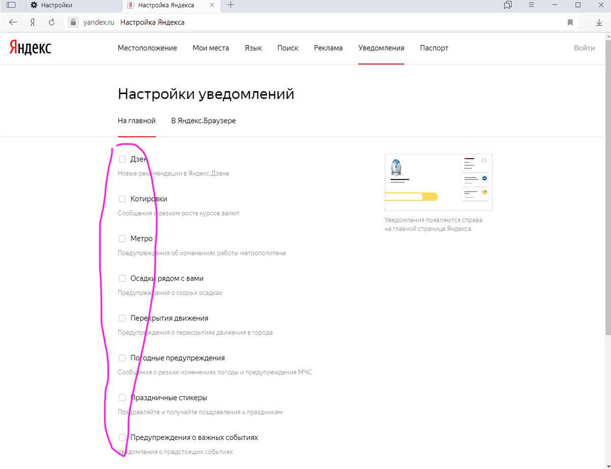 Как изменить город для прогноза погоды на панели задач windows 10