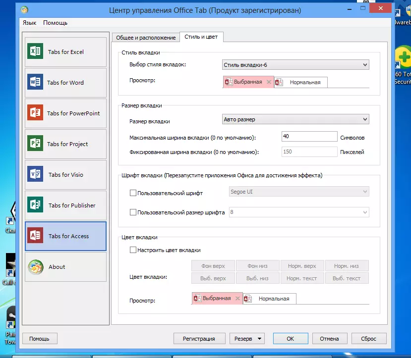 Office Tab: что это за программа и как ею пользоваться Office Tab – что это за программа и как ею пользоваться, – часто спрашивают пользователи MS
